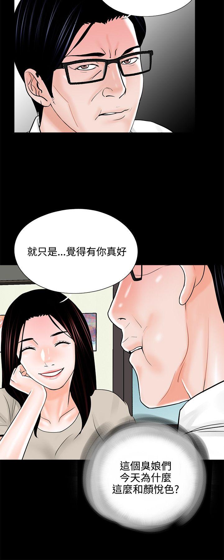 第14话 第 24 页