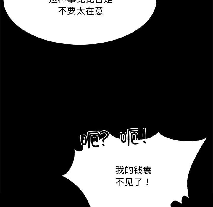 第37话 第 96 页