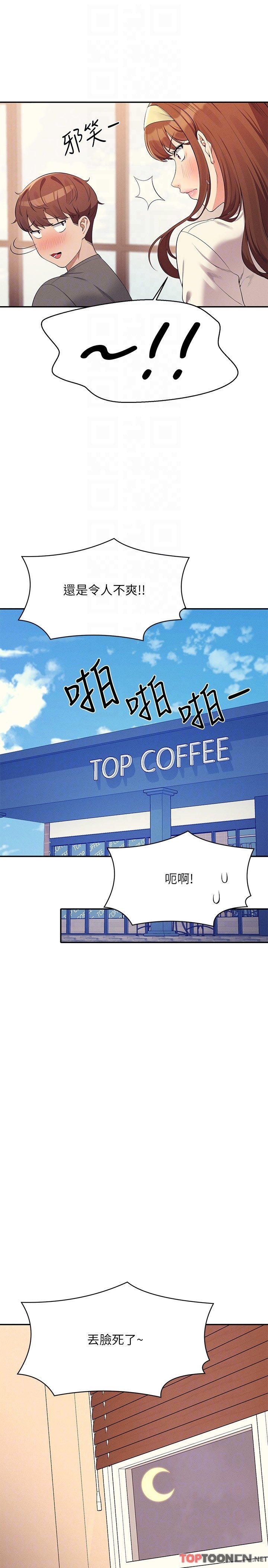 第100话 - 告白之后去海边约会 第 24 页
