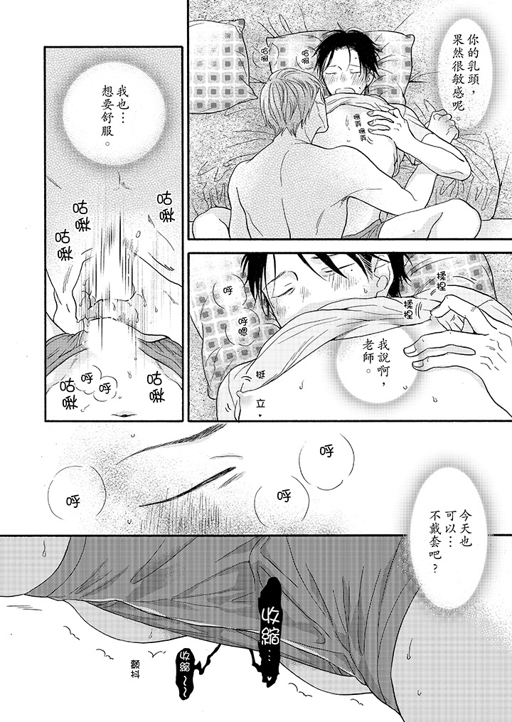 第4话 第 15 页