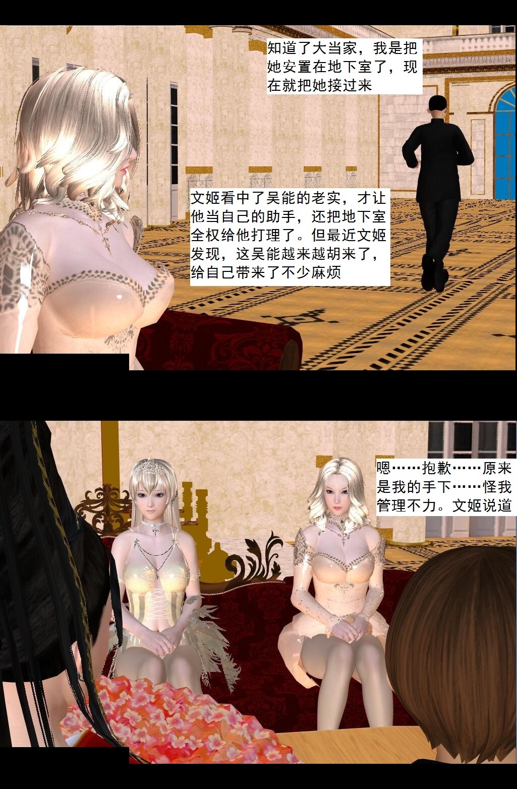 48 再会【上】 第 22 页