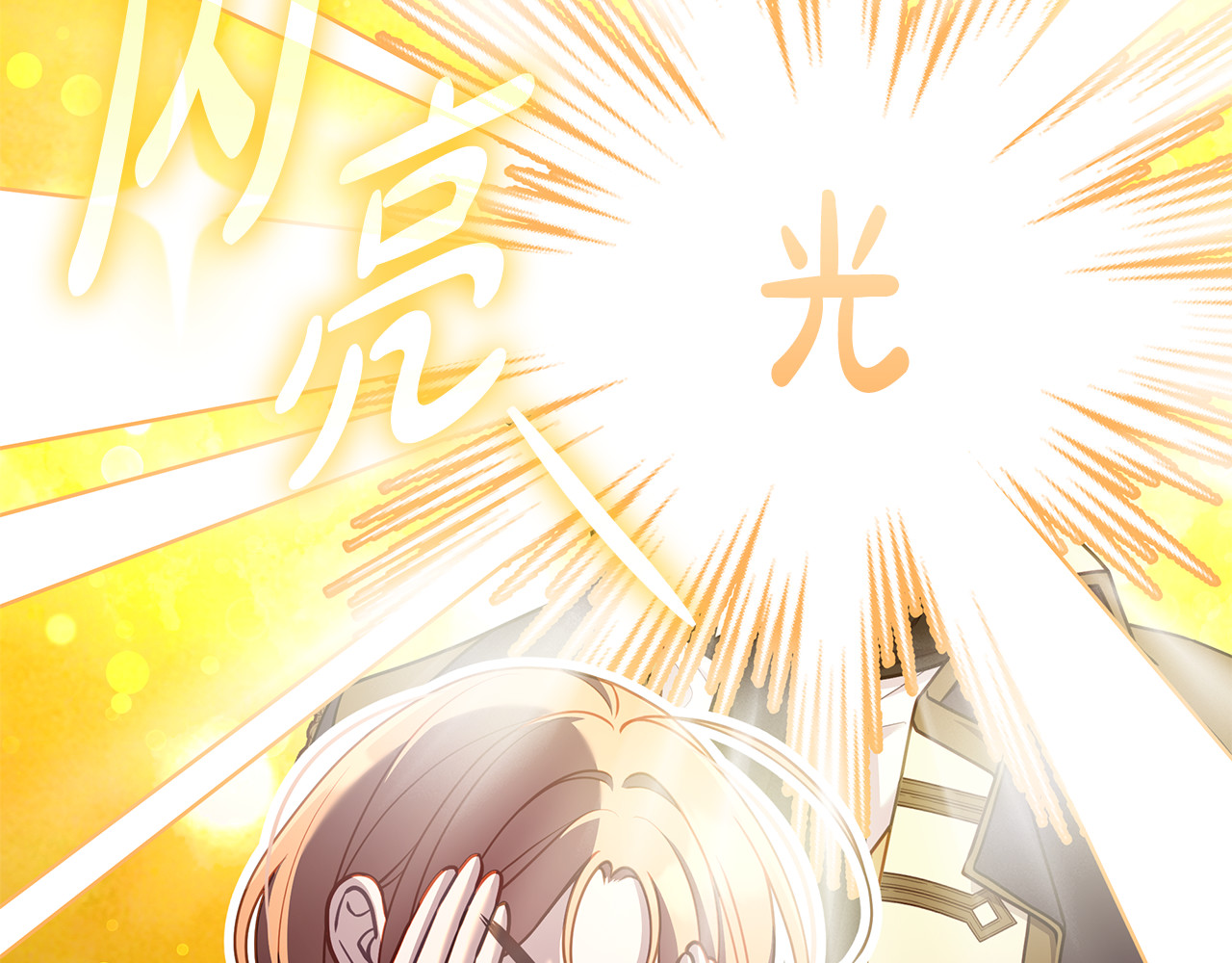第18话 绝美容颜 第 28 页