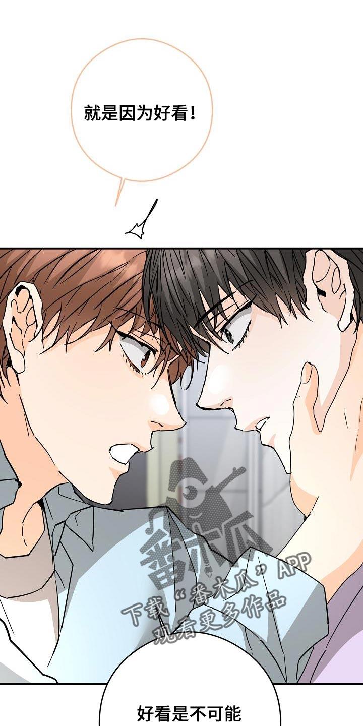 第98话 不知情 第 18 页