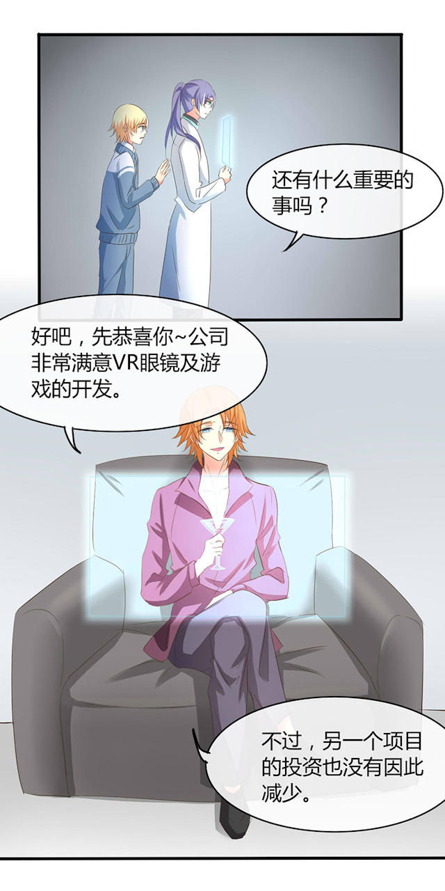 第41话 第41话 第 7 页