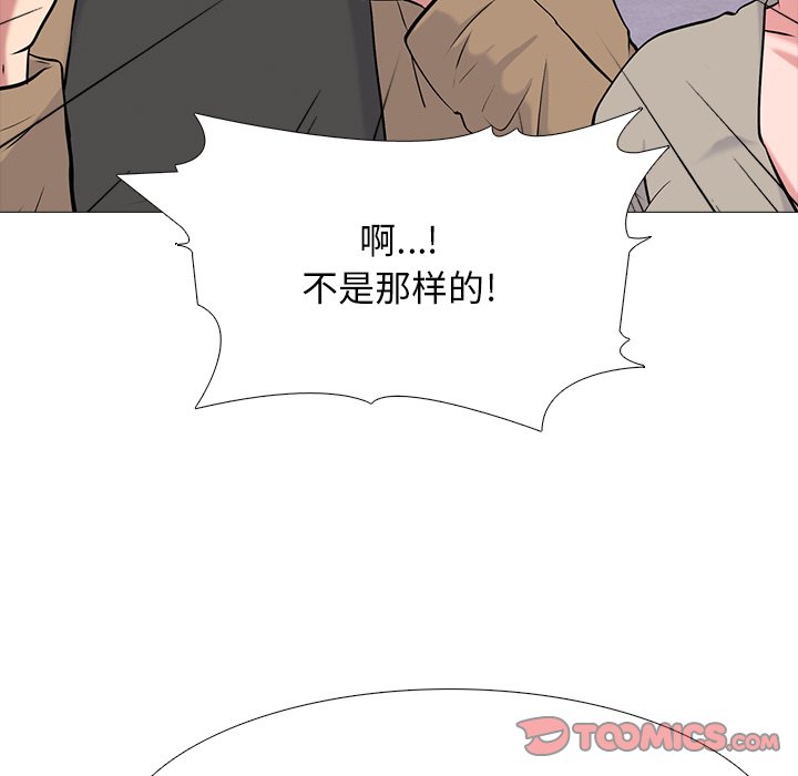 第81话 第 87 页