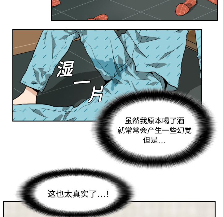 第1话 第 52 页