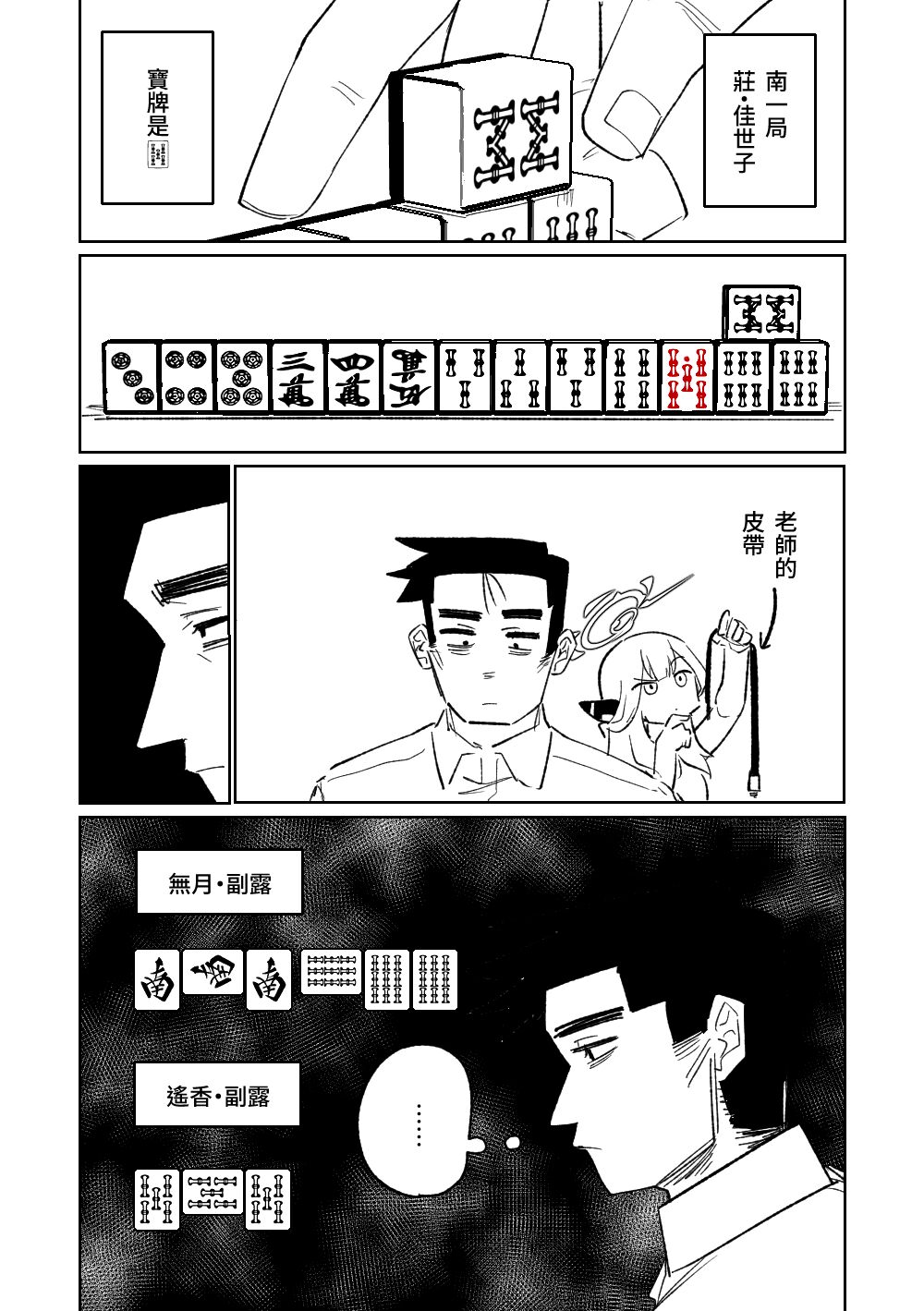 第1话 第 11 页