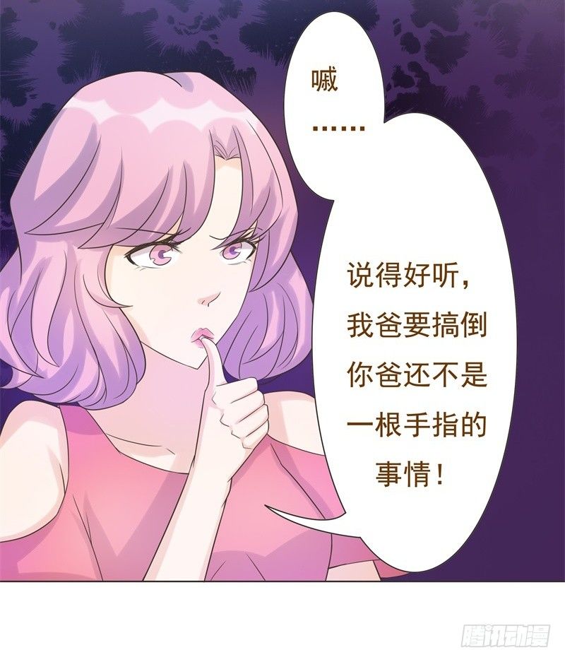 第44话 第 6 页