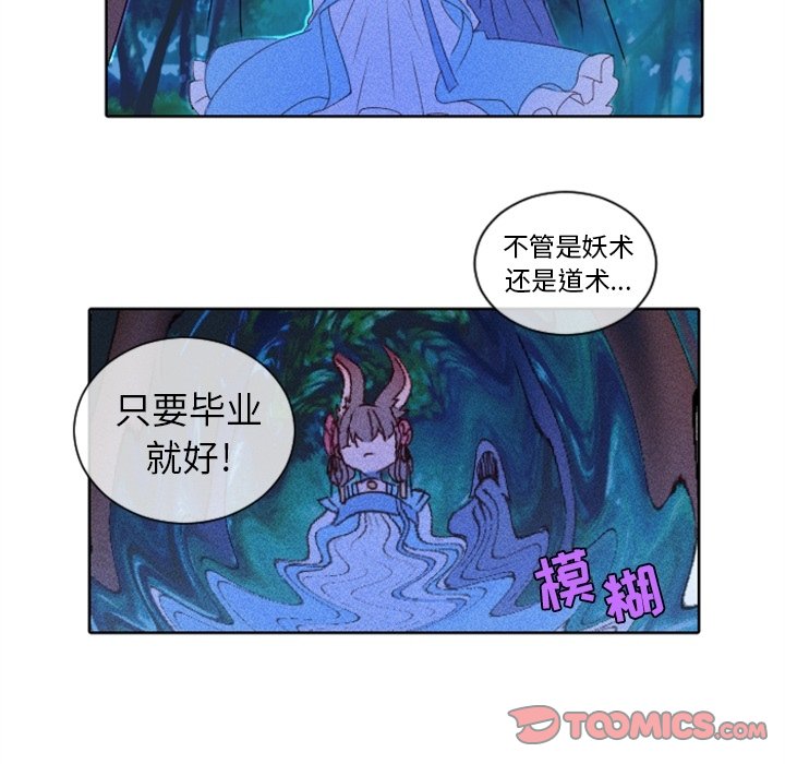 第19话 第 41 页