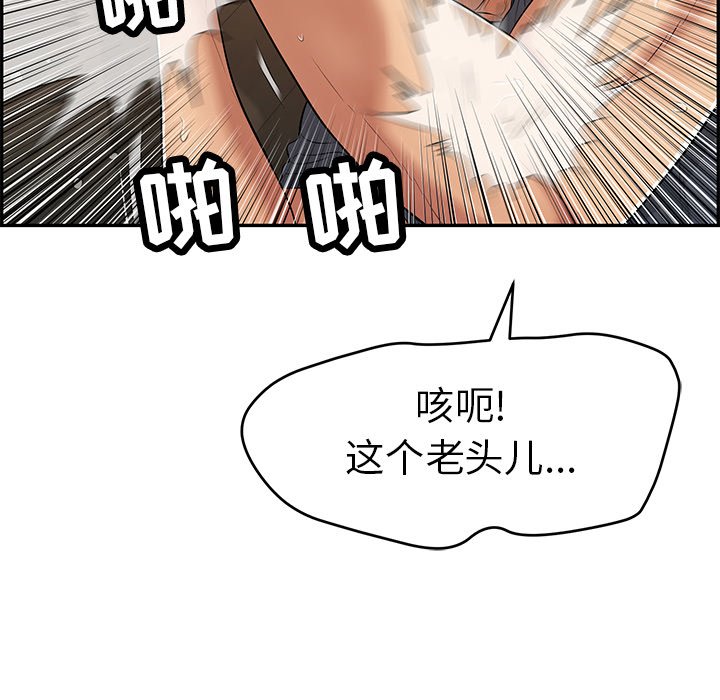 第69话 第 74 页