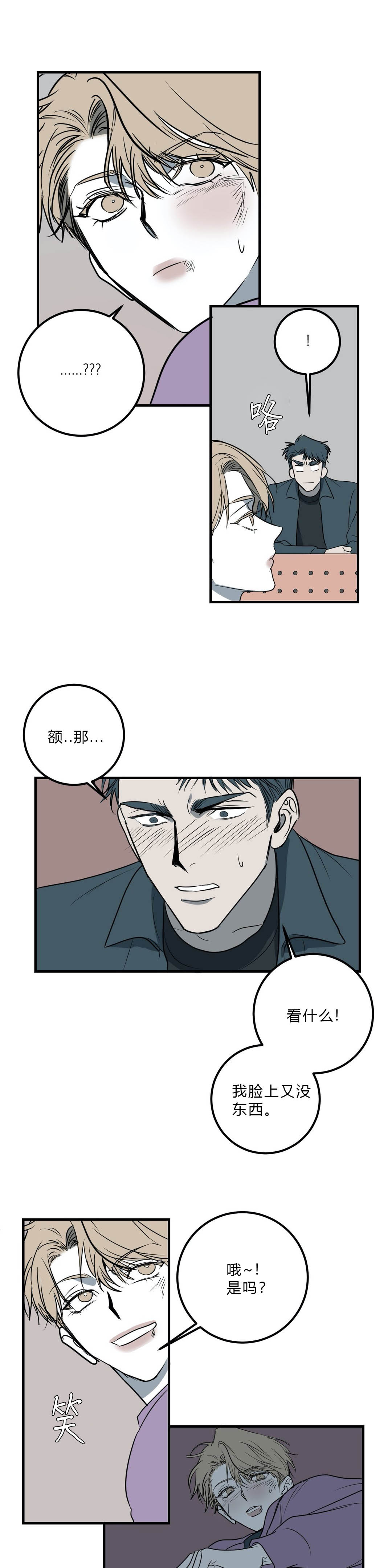 第36话 第36话 第 4 页