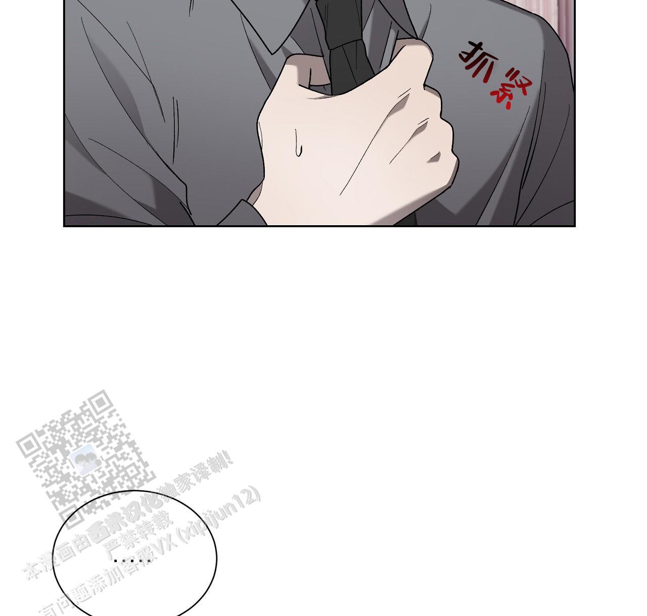 第36话 试探 第 32 页