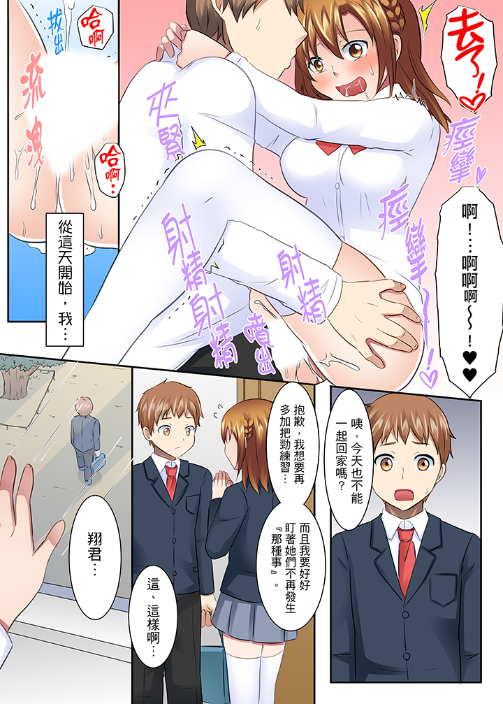 第19话 第 9 页