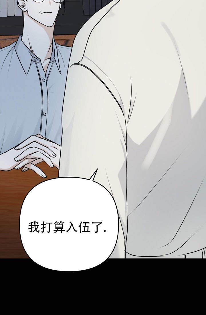 第1话 结婚 第 57 页