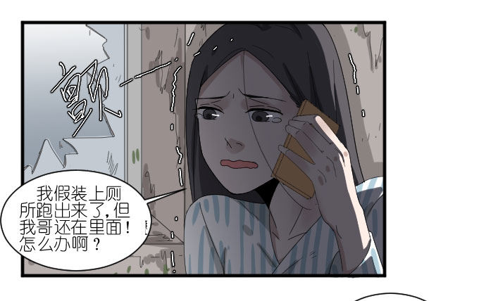 危险（一） 第 29 页