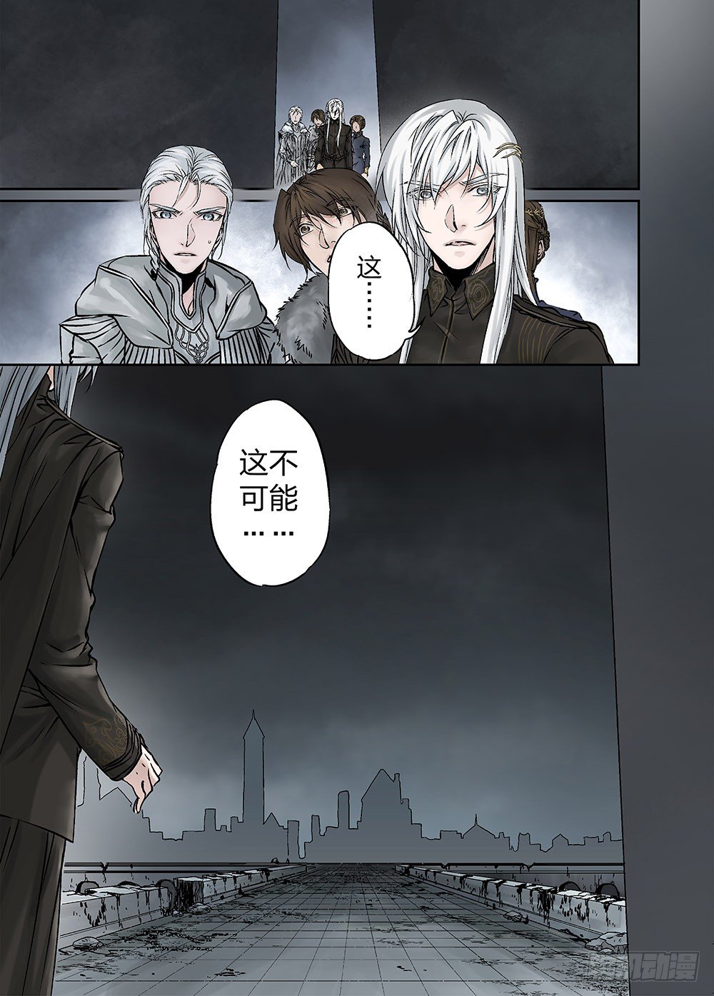 冰雪临界 第24回 遗迹03 第 4 页