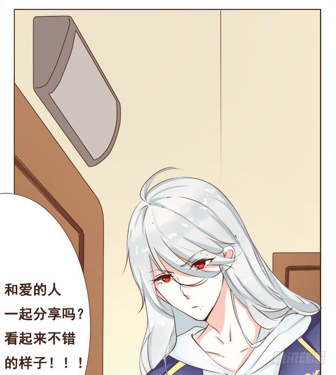 恋人冰淇淋 第 16 页