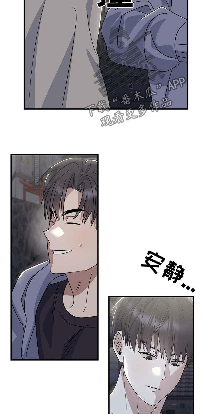 第29话 不是不关心 第 21 页