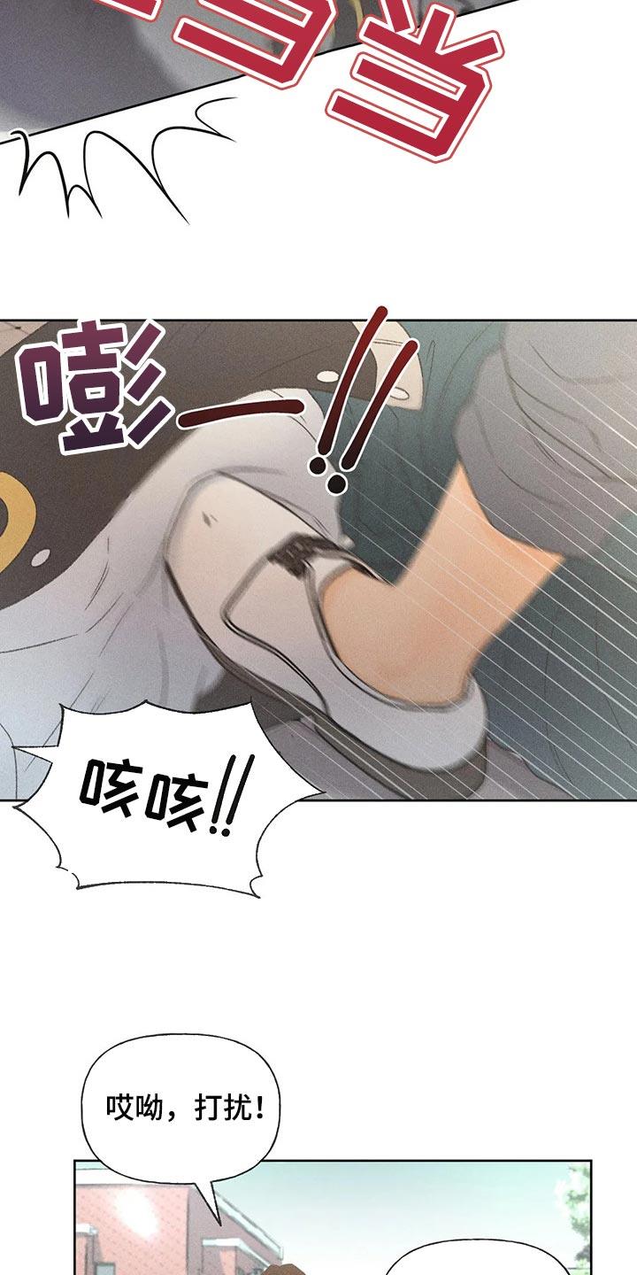 第27话 路过的市民 第 21 页
