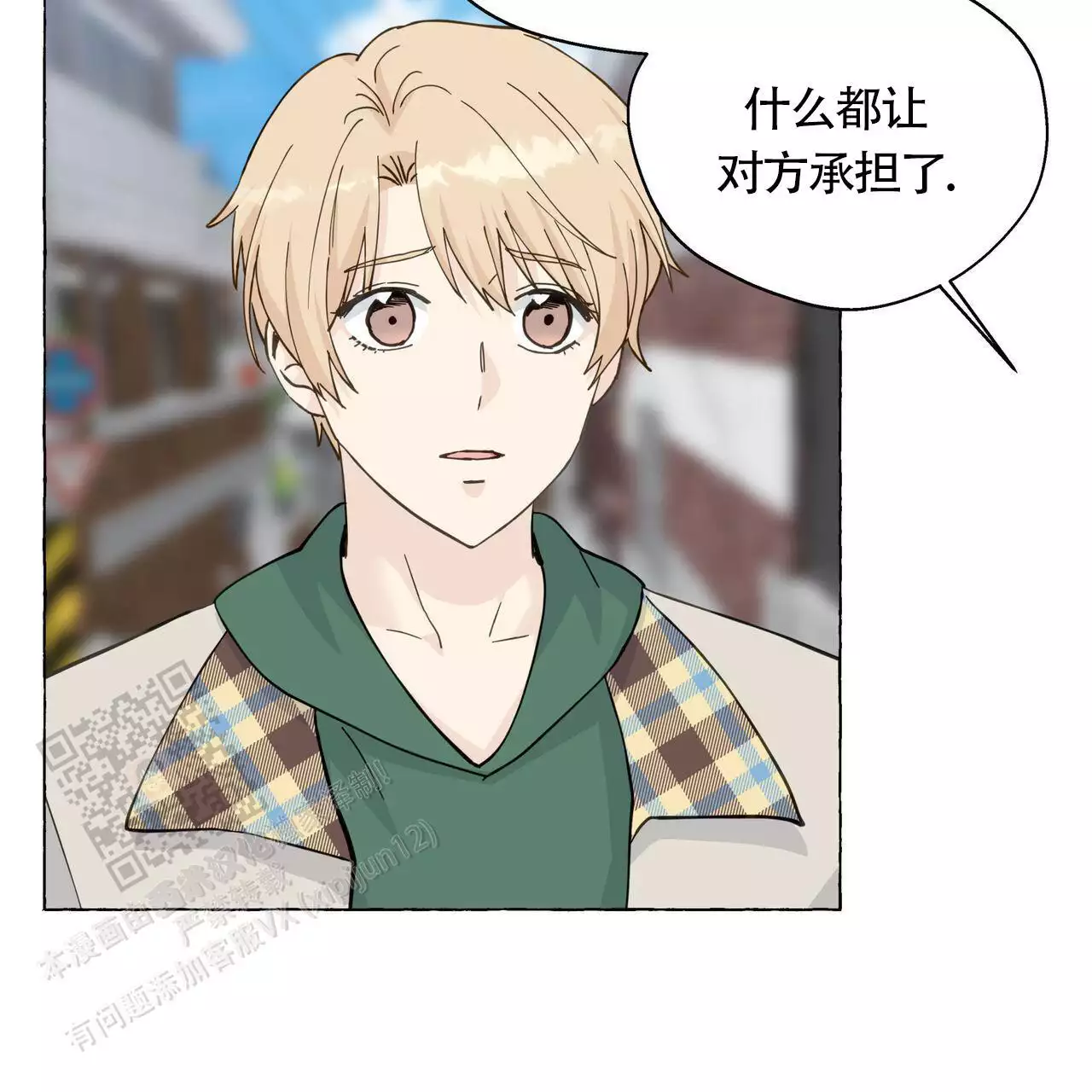 第142话 那时候不懂 第 48 页