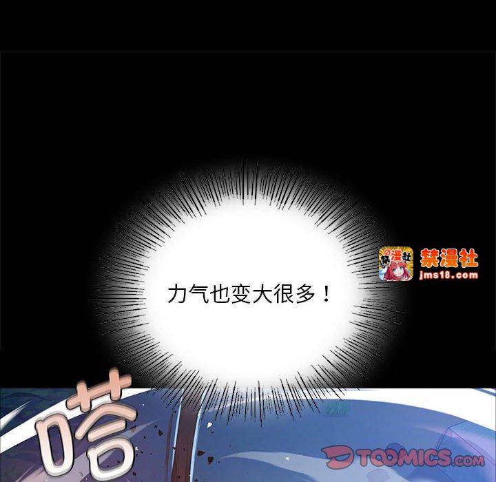 第33话 第 39 页