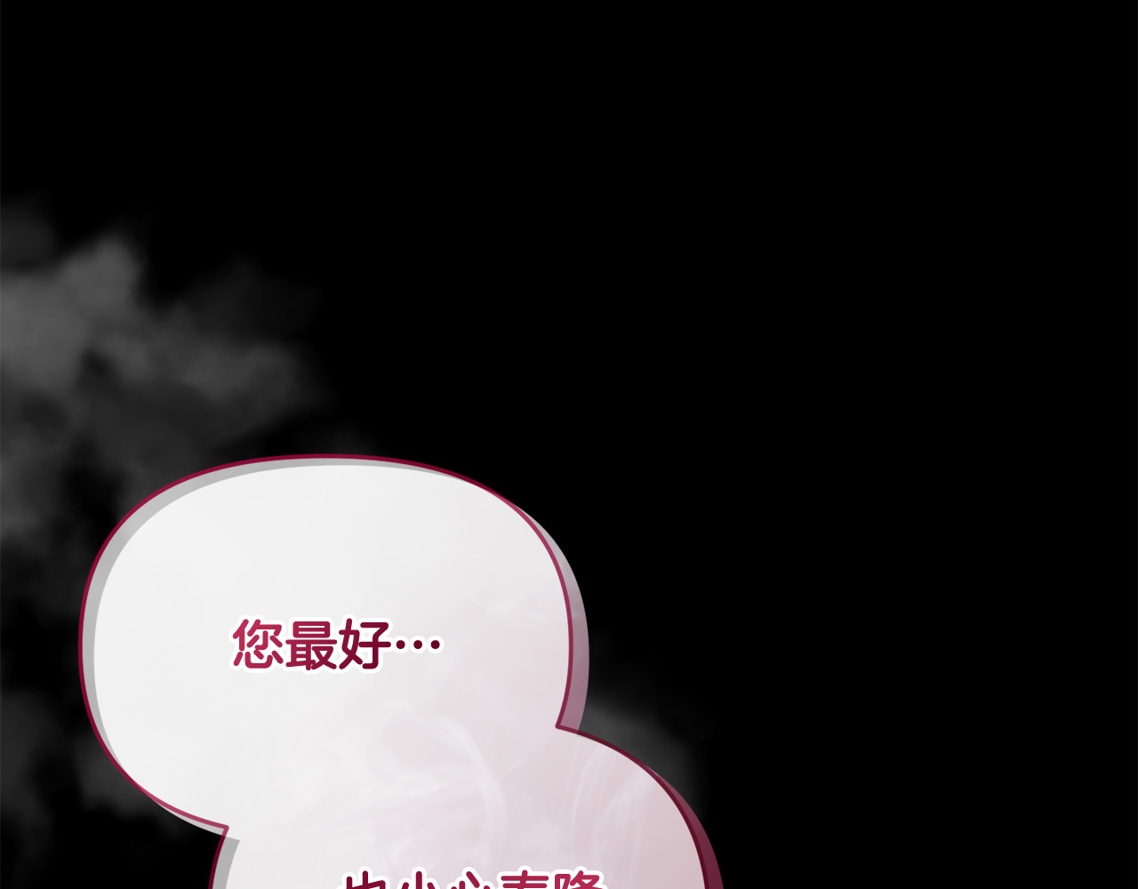 第23话 暴露真面目 第 167 页