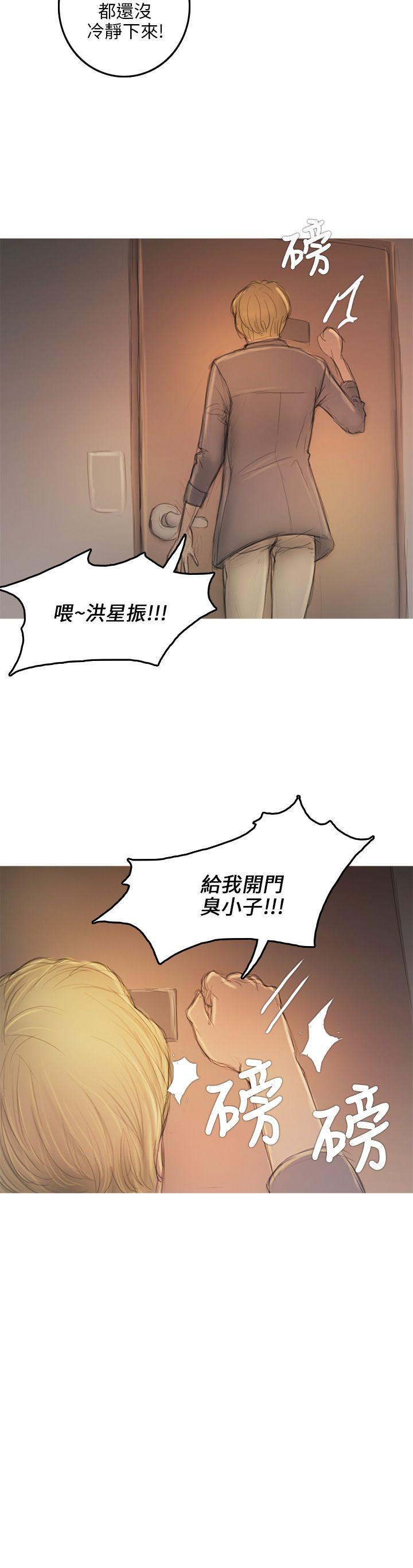 第7话 第 32 页