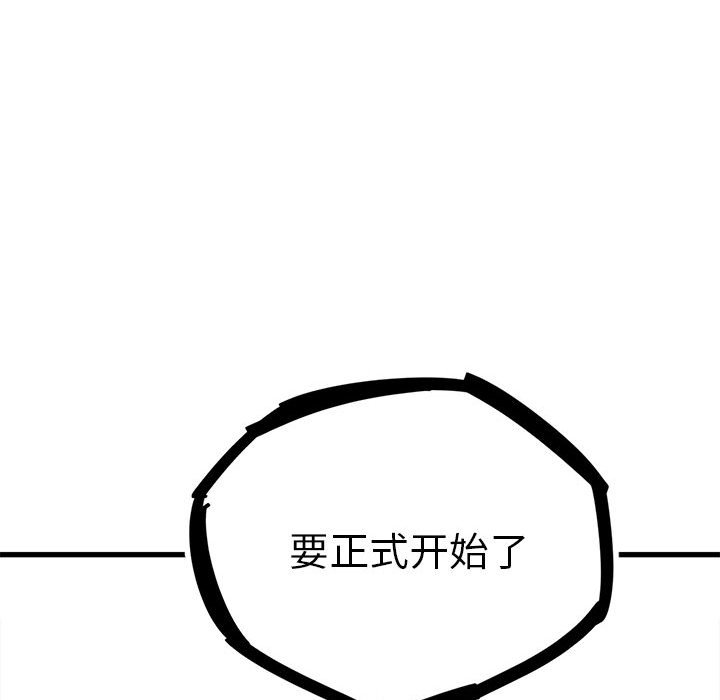 第95话 第 142 页