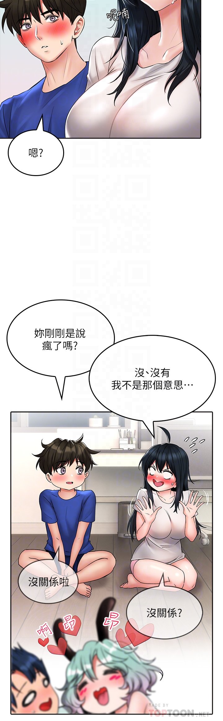 第17话 - 全射进我体内!! 第 8 页