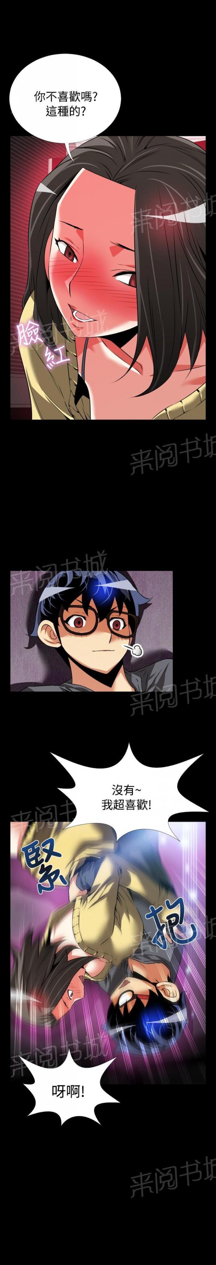第 65 话 第 11 页