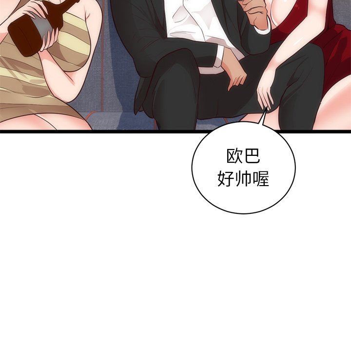 第33话 第 87 页