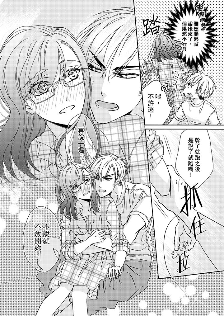 第16话 第 3 页