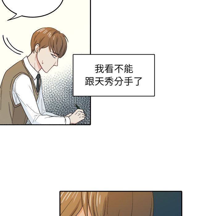 第20话 第 60 页