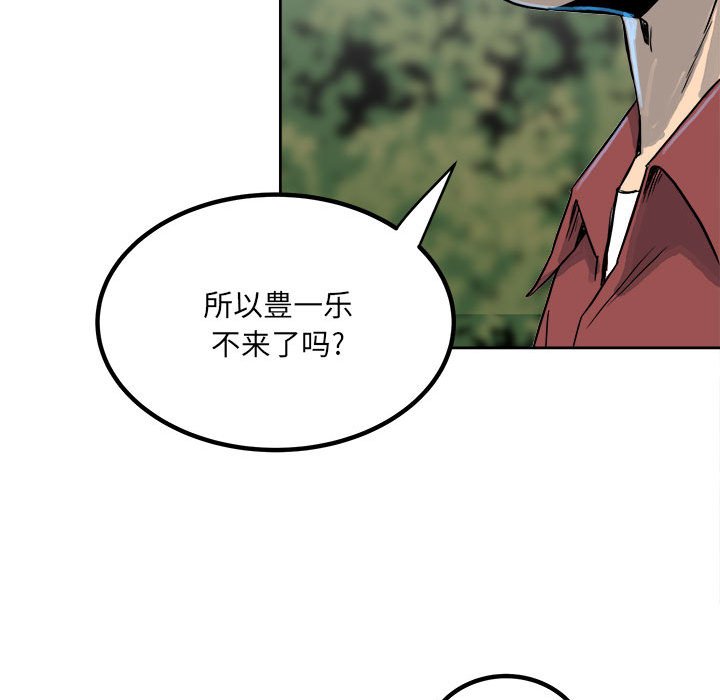 第69话 第 100 页