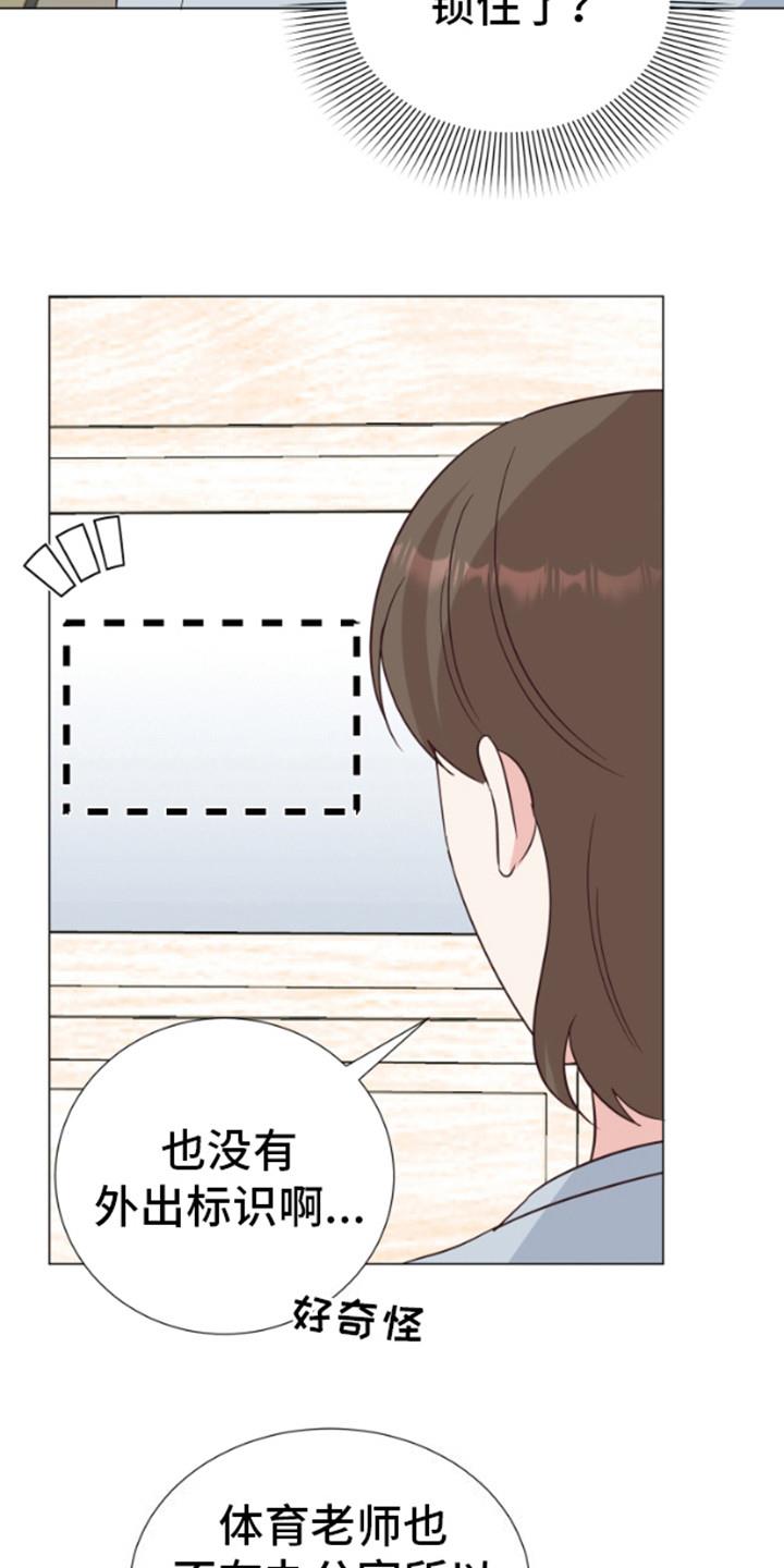 第14话 不是梦（完结） 第 17 页