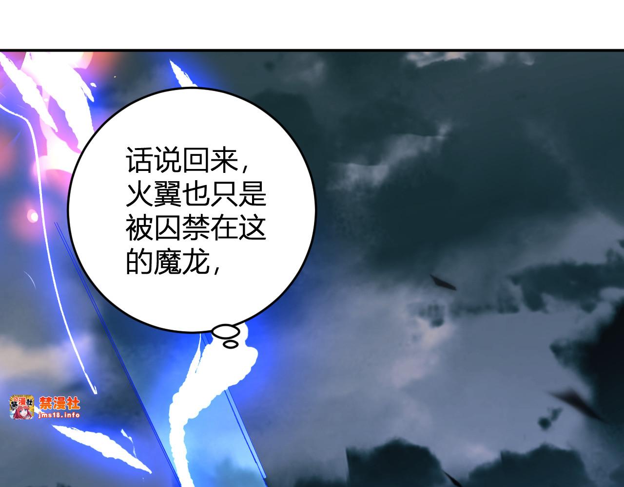 第24话 霸气VS尊者 第 89 页