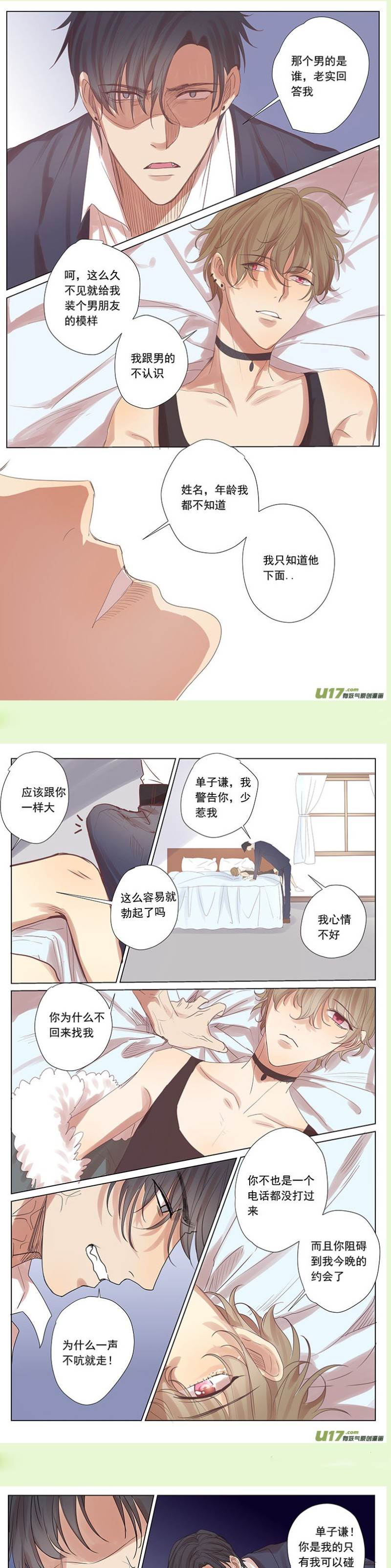 第50话 第 6 页