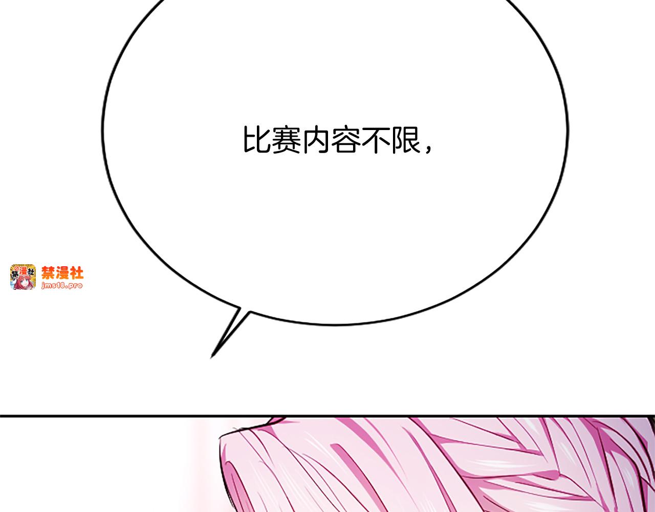 第2话 你说，人选随意？ 第 161 页