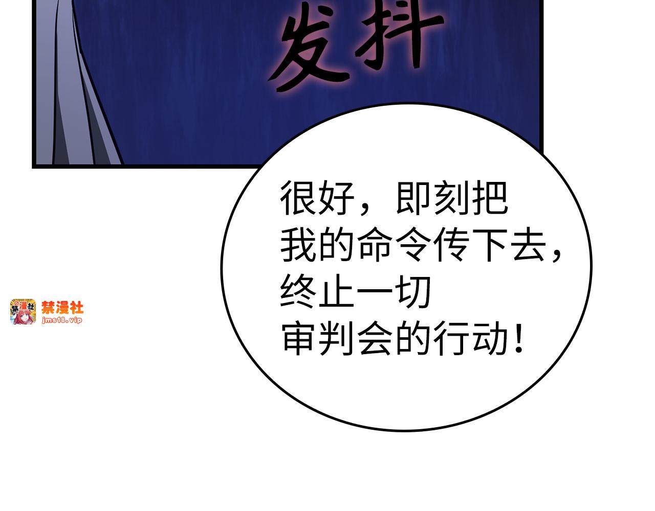 第74话 圣子的命令 第 77 页