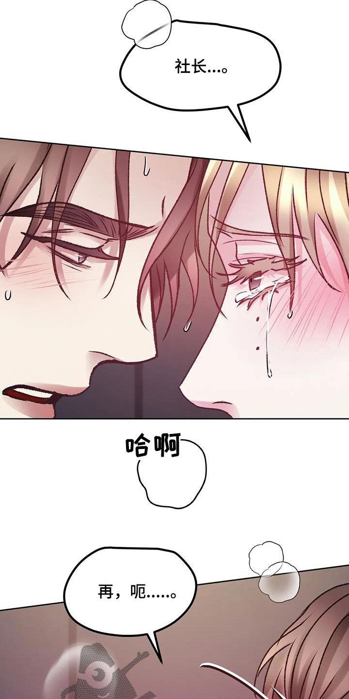 第43话 不要后悔 第 14 页