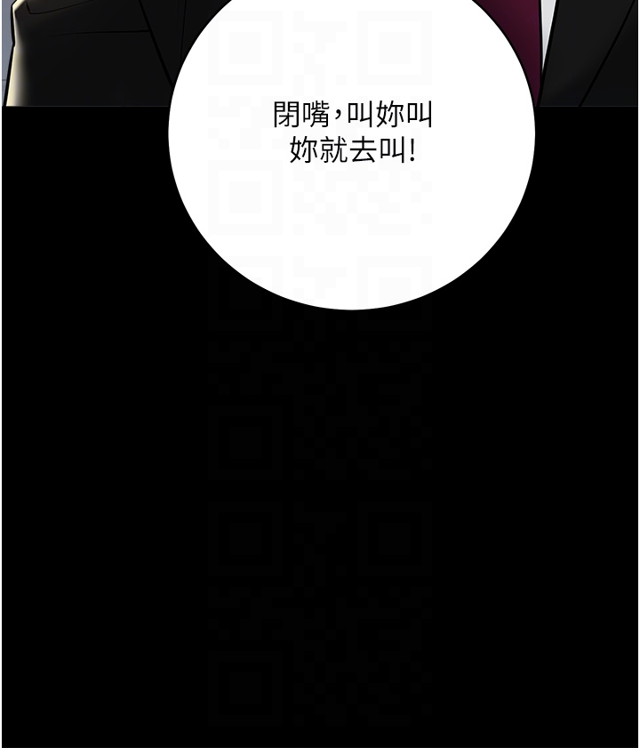 第22话 - 管不好GG的下场 第 32 页