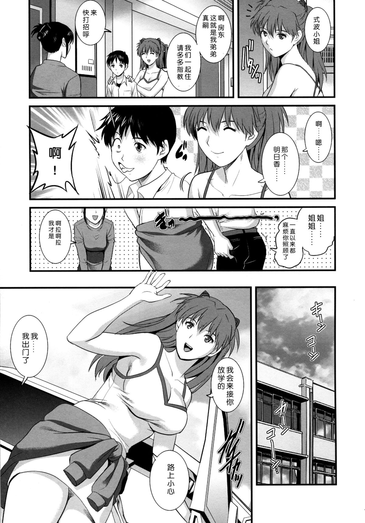 第1话 第 6 页
