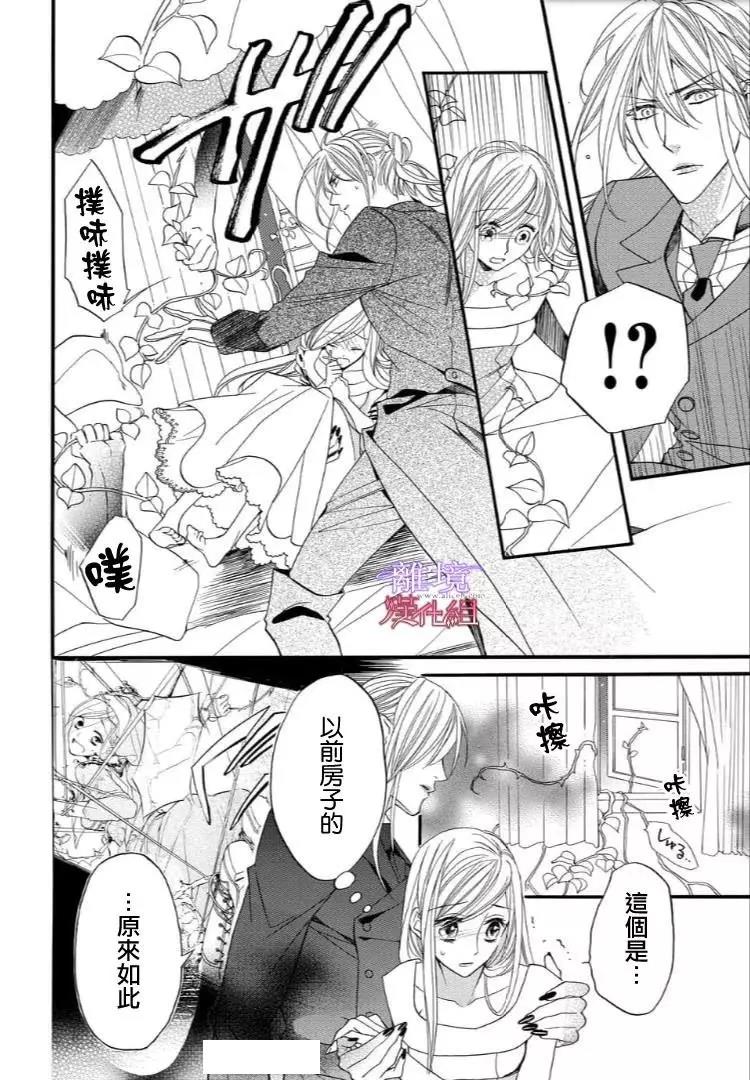 第47话 第 10 页