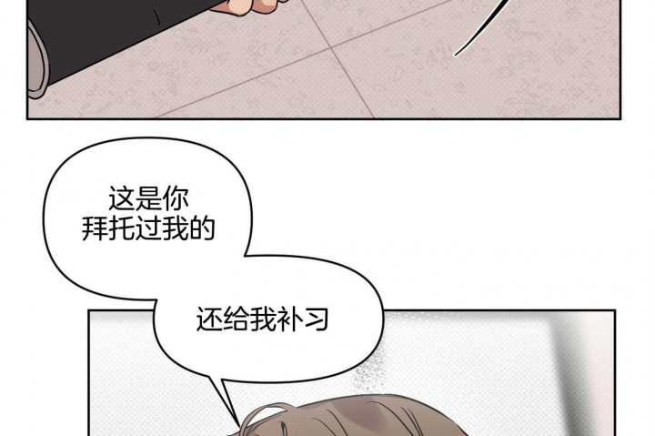 第21话 原来你是真心的 第 31 页