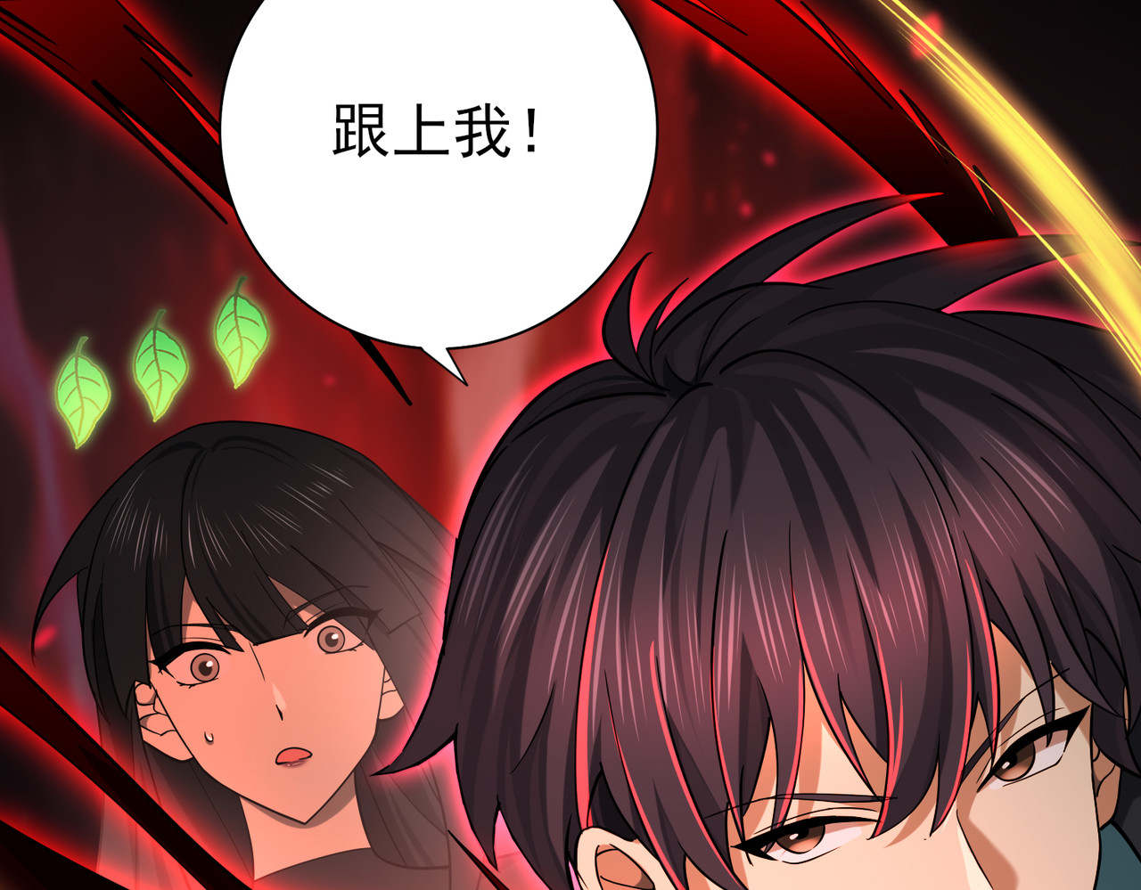 第25话 地图尽头 第 70 页