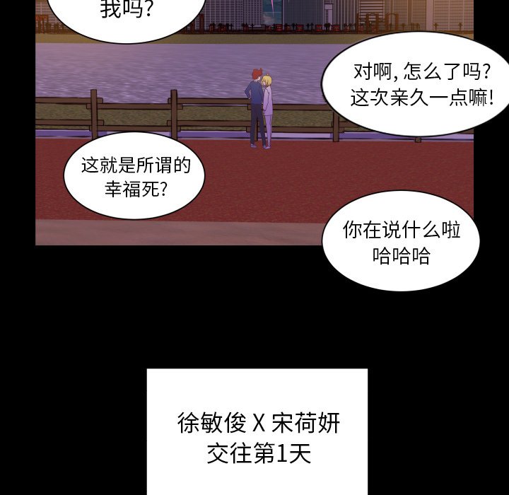 第49话 第 78 页