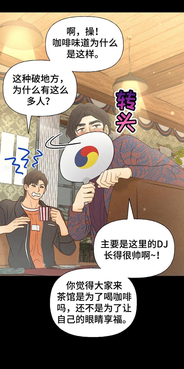 第40话 自尊 第 18 页