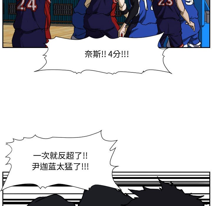 第83话 第 76 页