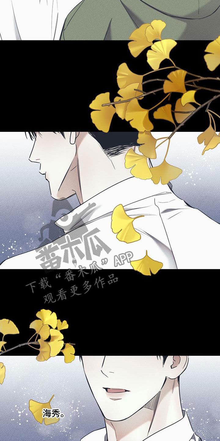 第75话 【第二季】心跳 第 20 页