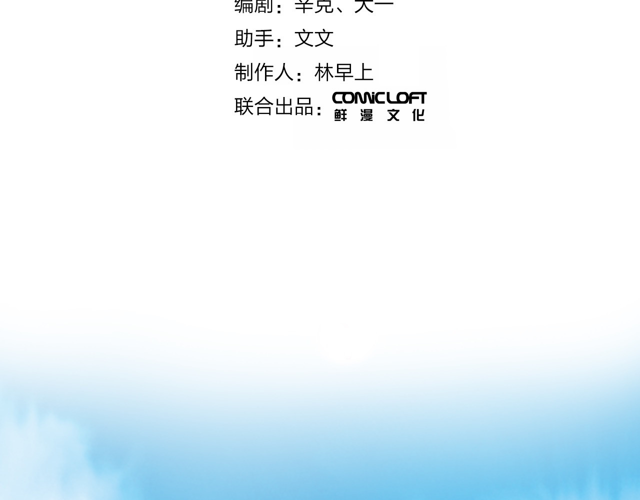 第26话 同类 第 15 页